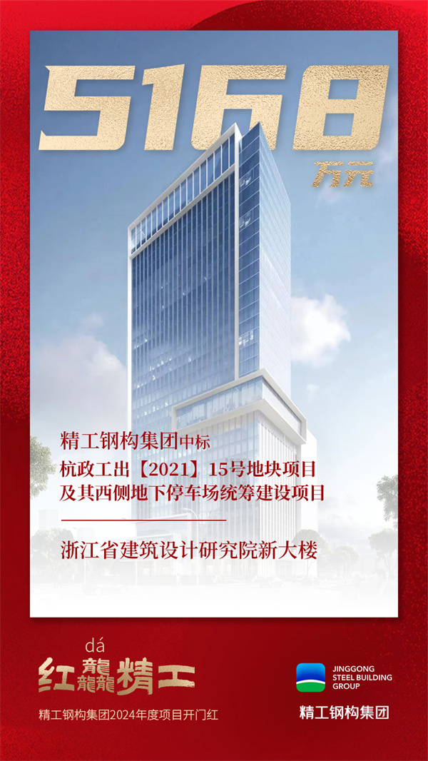 開(kāi)門(mén)紅海報（杭政工出）.jpg