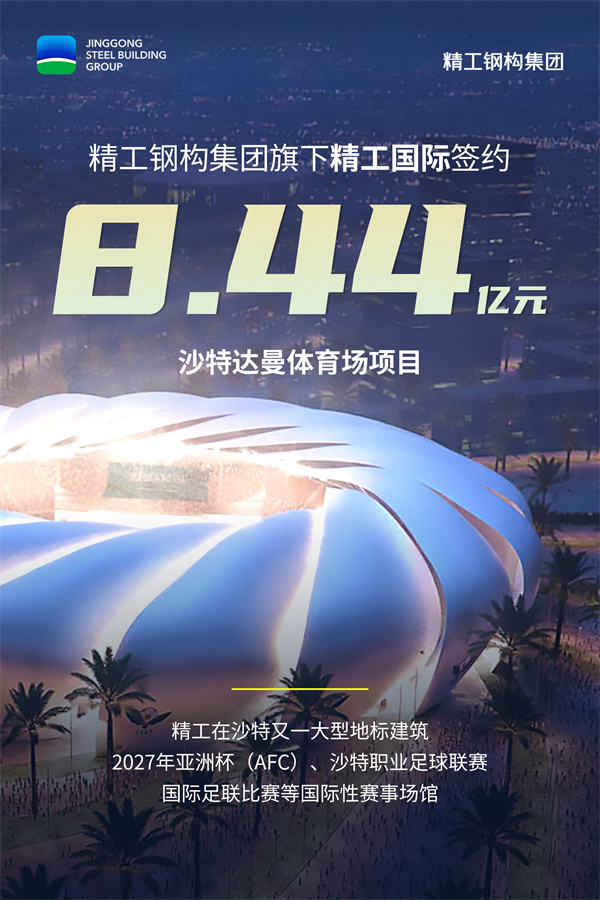 沙特達曼體育場(chǎng).jpg