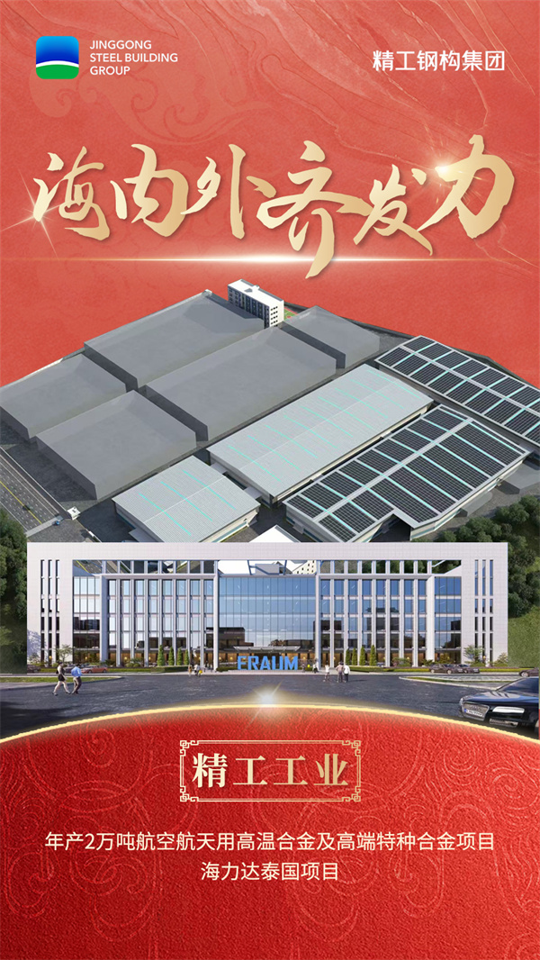 03精工工業(yè)-海內外齊發(fā)力.jpg