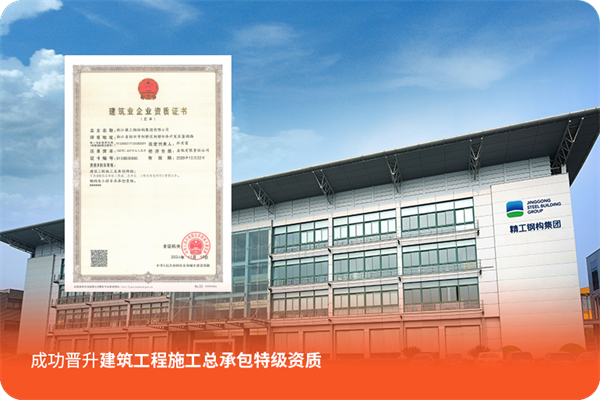 特級資質(zhì).png