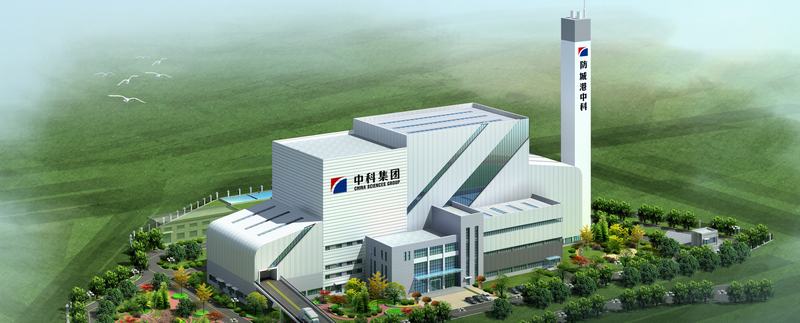 防城港市生活垃圾焚燒發(fā)電廠(chǎng).jpg