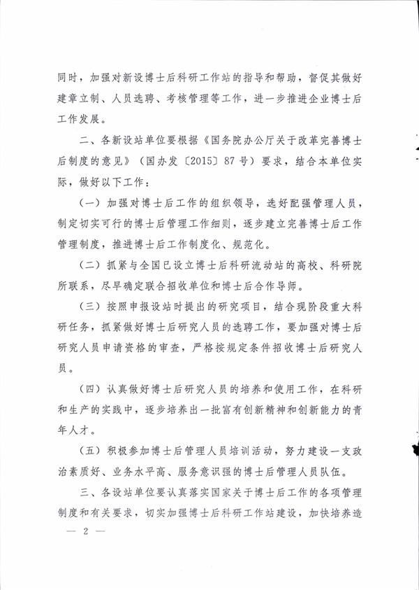 d99648ead5e15af7b5ffb5b8e1ba6e9a_a0fd0bf3c5a028fe00ed3838ad4d2b03_8_頁(yè)面_02.jpg