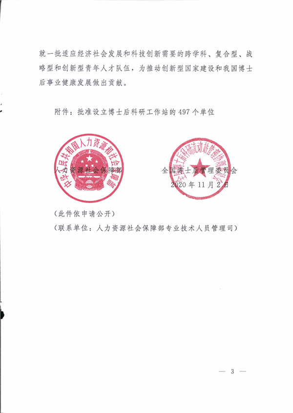 d99648ead5e15af7b5ffb5b8e1ba6e9a_a0fd0bf3c5a028fe00ed3838ad4d2b03_8_頁(yè)面_03.jpg