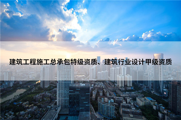 4-特級資質(zhì) 實(shí)現飛躍.jpg