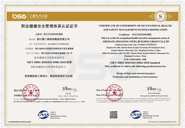 SH21-003-QES-2021證書(shū)_4.jpg