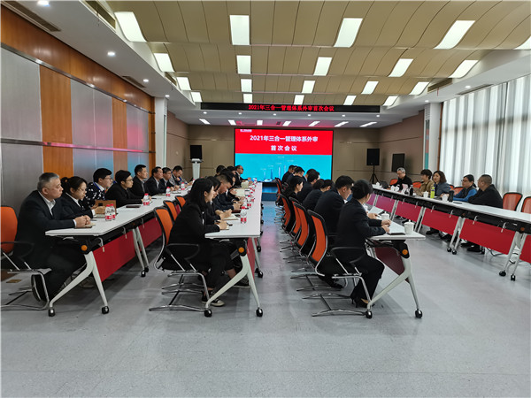 首次會(huì )議.jpg