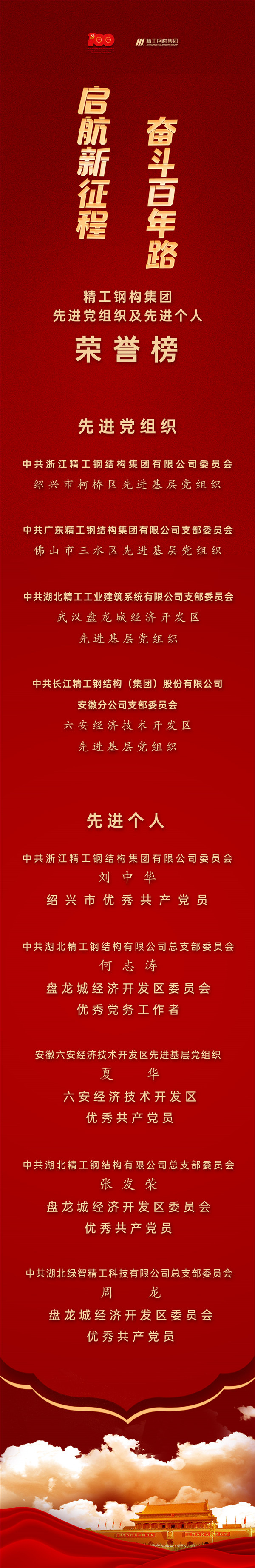 榮譽(yù)海報.jpg