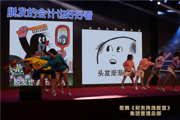財務(wù)陣線(xiàn)聯(lián)盟.jpg