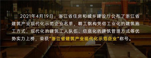 建筑產(chǎn)業(yè)現代化.png