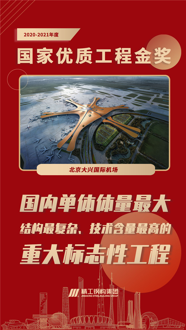 北京大興國際機場(chǎng).jpg