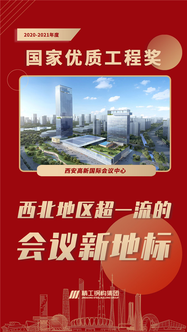 西安高新國際會(huì )議中心.jpg