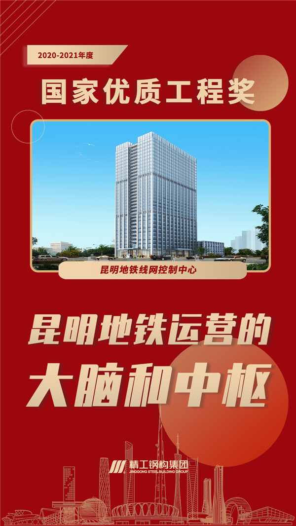 昆明地鐵線(xiàn)網(wǎng)控制中心.jpg