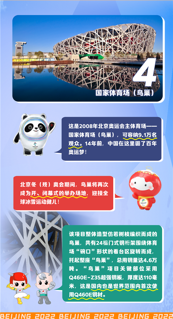 冬奧長(cháng)圖-6.png