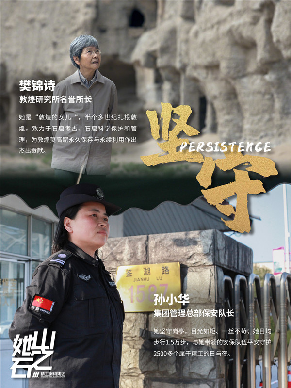 樊錦詩(shī)-孫小華.jpg