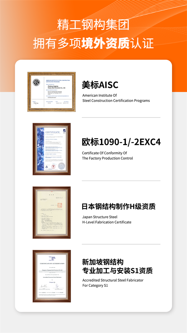 鋼構資質(zhì).png